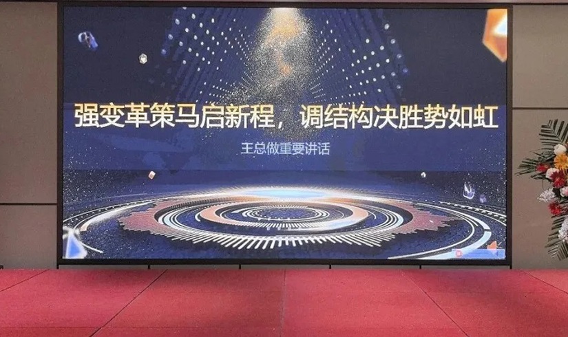 誓师燃斗志，决胜2026！jinnianhui今年会电气销售誓师大会圆满举行